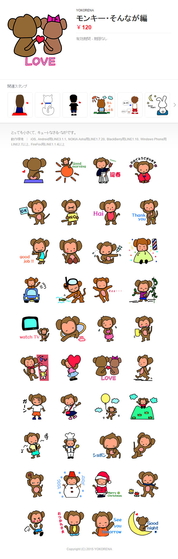 monkey_line2