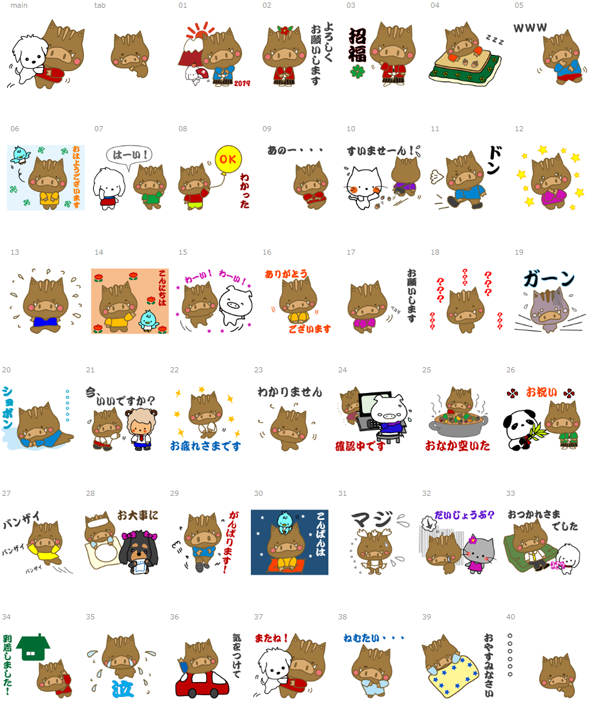 Line スタンプ第49弾 僕の名前は うりのすけ 絶賛 好評につき発売中 Zeppin