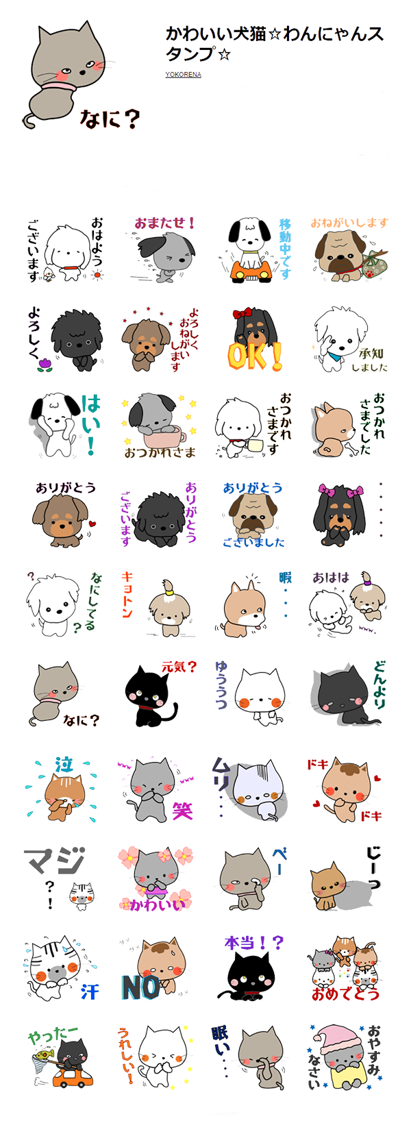 Lineスタンプ Zeppin