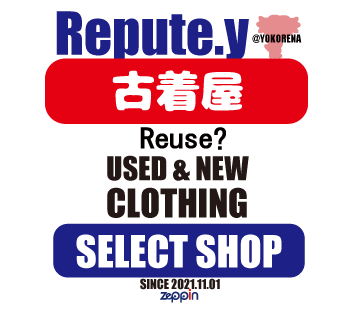 USED &NEW CLOTHING ☆セレクトショップ
